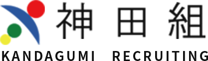 株式会社神田組 採用サイト